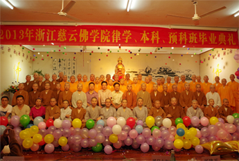 浙江慈云佛学院隆重举行2013届毕业典礼