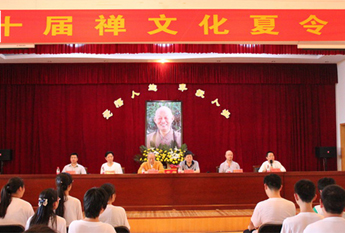 湖北黄梅四祖寺第十届禅文化夏令营圆满闭幕