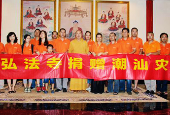 深圳弘法寺援助广东潮南灾区30吨物资起运