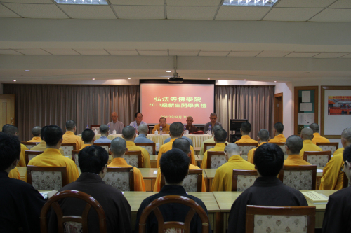 深圳弘法寺佛学院2013新生开学典礼隆重举行