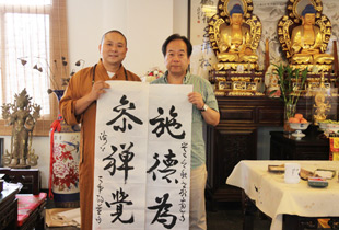 书法家为上海南山古寺题写匾额