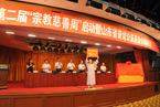 山东烟台普觉公益基金会揭牌仪式隆重举行