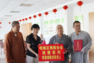 苏州相城区佛协会长净慧大和尚前往敬老院慰问