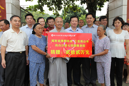 海南省佛教协会捐款22万元修缮白沙县七坊镇敬老院