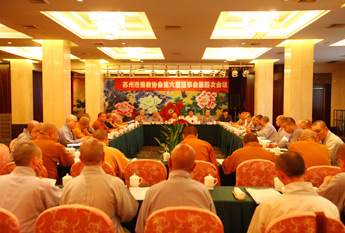 苏州市佛教协会召开第六届理事会第四次会议