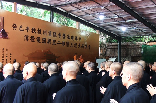 杭州灵隐寺传授护国兴圣二部僧三坛大戒法会第四天