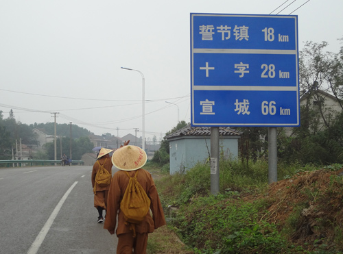 苏州湖嘉寺安徽九华山行脚僧团第八天行程