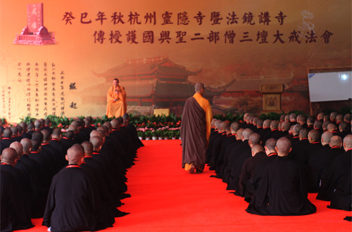 杭州灵隐寺传授护国兴圣二部僧三坛大戒法会第五天