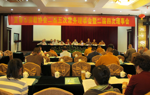 江西宜春佛教协会召开第二届常务理事会第五次会议