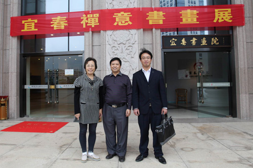 宜春市宗教文化交流协会举办禅意书画展、禅意版画展