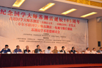 上海玉佛禅寺举行国学大师苏渊雷诞辰105周年纪念活动