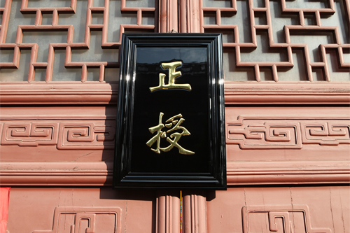杭州灵隐寺传授护国兴圣二部僧三坛大戒法会第十五天