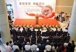 上海宗教界文化艺术展在上海图书馆隆重开幕