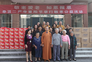 上海奉贤区二严寺于重阳节来临之际举行敬老公益活动