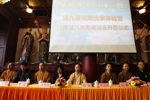 上海松江区西林禅寺第九届短期出家体验营隆重开营