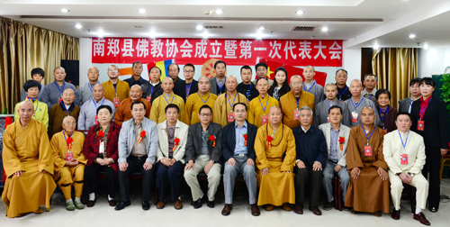 陕西省南郑县佛教协会成立 续法法师当选会长