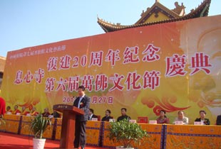 射阳息心寺隆重举行第六届万佛文化节开幕式