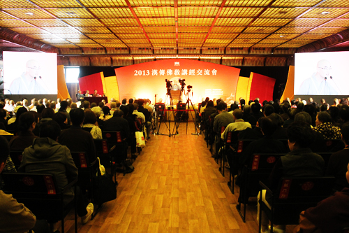 “清净·和谐”2013汉传佛教讲经交流会第六场