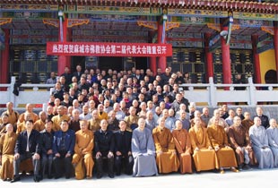 湖北麻城市佛协第二次代表大会召开 永光法师当选会长