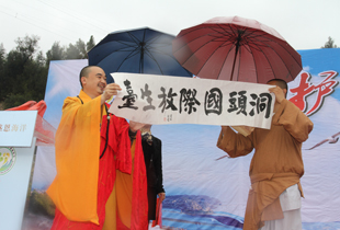 浙江中普陀寺隆重举行2013年大型放生供斋法会