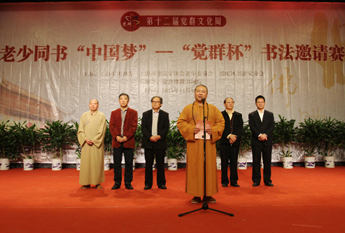 上海玉佛禅寺举办老少同书“中国梦”书法邀请赛