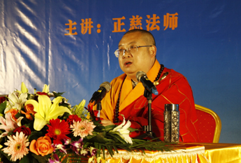 正慈大和尚《谈药师法门》专题讲座在弘化禅寺举行