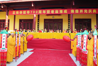 连云港石佛寺建寺700周年暨妙涵法师荣膺方丈升座法会
