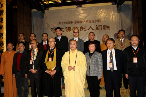 第十四届中日佛教学术交流会议在上海玉佛禅寺开幕