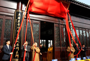 上海宝山淞南寺举行安觉法师晋院暨全堂佛像开光典礼