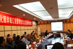 广德观音文化园详规汇报暨观音文化思想研讨会议举行