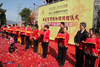 2013·浙江国际华严文化节华严圣宝博物馆开馆