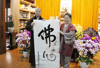 日本名古屋不动寺方丈森下永敏一行参访龙华古寺