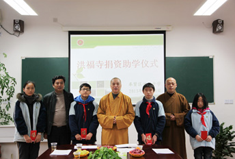 上海洪福寺举行走进社区送温暖献爱心活动
