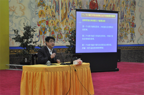 峨眉山佛协举行“学习贯彻党的十八届三中全会精神”学习会