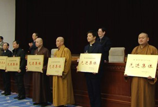 上海玉佛禅寺获第二届全国创建和谐寺观教堂先进集体