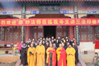 山西白人岩寺住持廓妙法师前往湖北大冶目连寺弘法