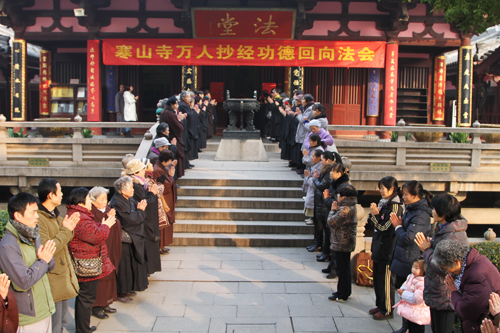 苏州寒山寺举行2013年万人抄经功德回向法会