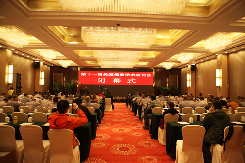 第十一届吴越佛教学术研讨会在杭州圆满闭幕