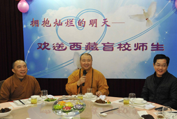 上海玉佛禅寺为来沪治病盲校师生回藏举行欢送晚宴
