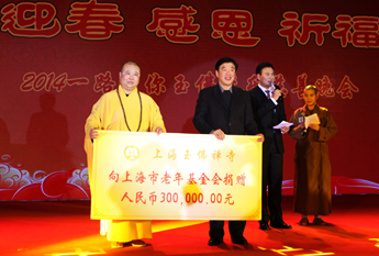 上海玉佛禅寺隆重举行“迎春、感恩、祈福——2014玉佛梵乐慈善晚会”