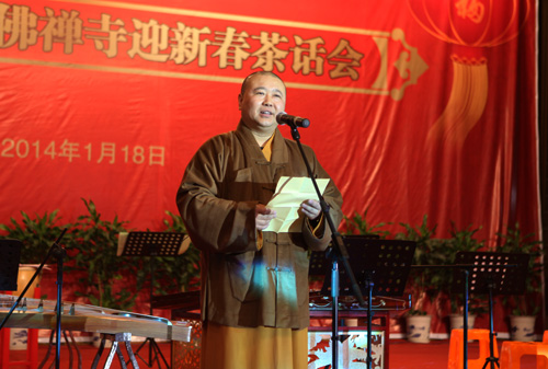 上海玉佛禅寺隆重举行2014年迎新春茶话会