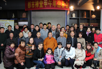 嵩山少林寺都市禅堂甲午年迎春座谈会如期举行