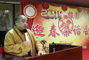 上海报国寺隆重举行2014年迎春茶话会
