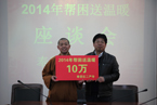 上海奉贤区二严寺举行“2014帮困送温暖座谈会”