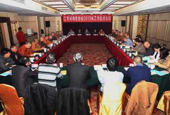 江苏省佛教协会召开2013年工作总结会议