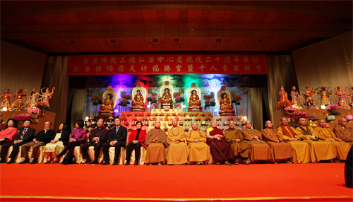 香港佛教三德弘法中心成立十周年庆举行千人素宴晚会