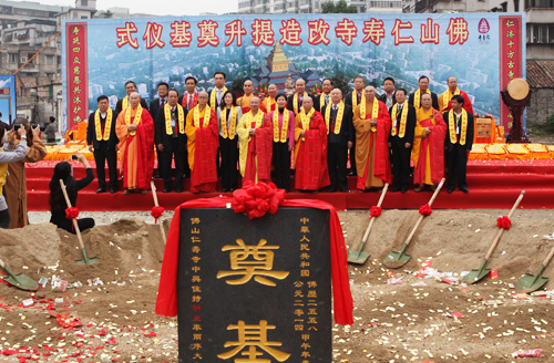 广东佛山仁寿寺隆重举行改造提升奠基仪式
