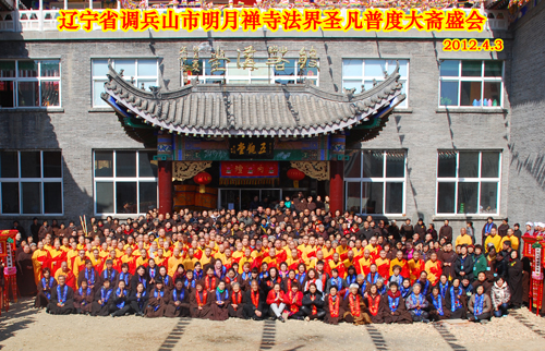 辽宁省调兵山市明月禅寺2012年法界圣凡普度大斋盛会之圆满送圣
