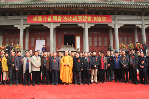 陕西宝鸡禅龙寺首届书法收藏展暨书法笔会隆重举行