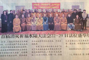 “星火传递、享誉海外”美国媒体报道龙华寺法务团一行抵达纽约纪实